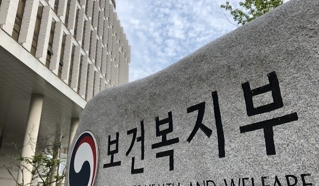 보건복지부(복지부) 직원이 신종 코로나 바이러스 감염증(코로나19) 확진 판정을 받았다. 해당 직원은 복지부 간부 및 중앙사고수습본부(중수본) 소속은 아닌 것으로 알려졌다.