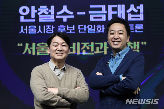 서울시장 보궐 선거에 출마한 국민의당 안철수 예비후보와 무소속 금태섭 예비후보가 25일 오후 서울 영등포구 KNK디지털타워에서 열린 후보 단일화 2차토론에 참석해 기념촬영을 하고 있다.(사진/뉴시스)