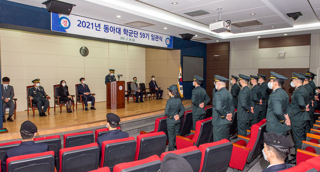 동아대 학군단(ROTC) 59기 임관식이 지난달 26일 승학캠퍼스 경동홀에서 열리고 있다.