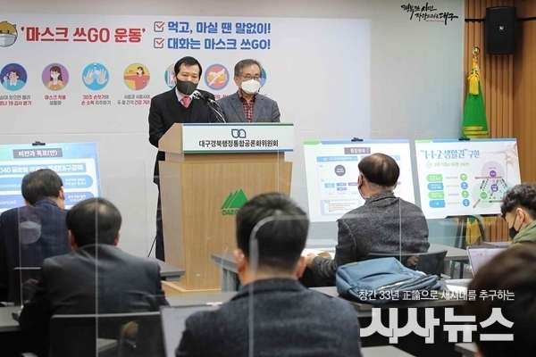  대경공론 브리핑 사진