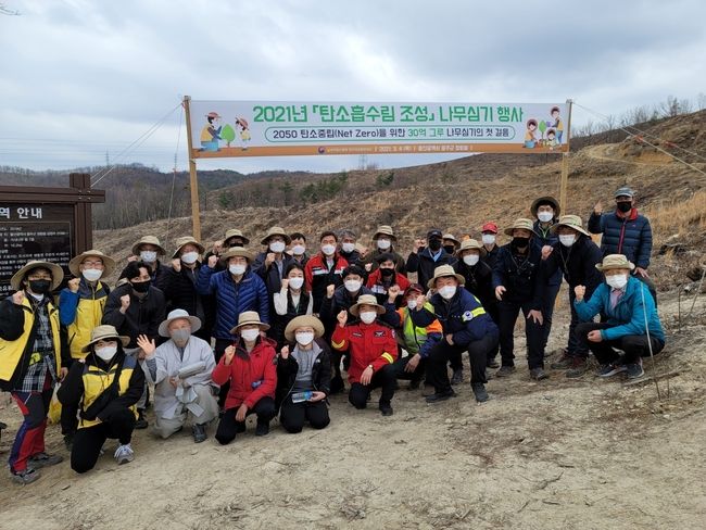 2021년 탄소흡수림 조성 나무심기 행사 단체사진