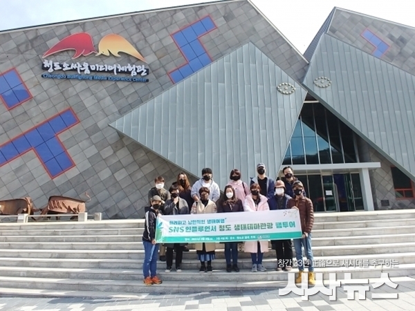  청도군 교육.여행사 관계자 생테테마관광 사진