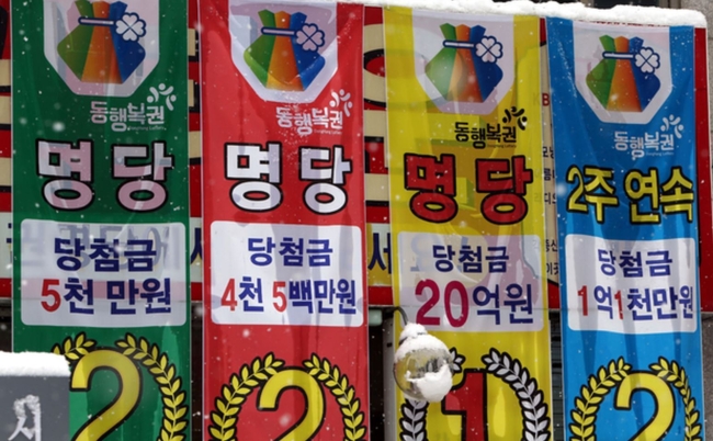1등 당첨금 1인 지급액은 16억4063만6009원(세금 포함)이다. 자동 9곳, 수동 5곳이다 (사진=뉴시스 제공)