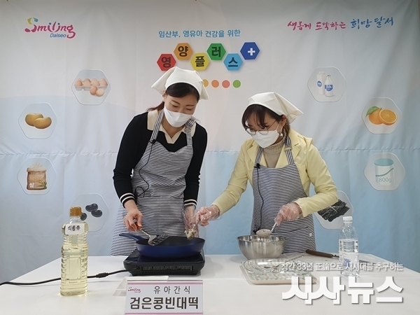 간식 만들기 검은콩 빈대떡 요리 사진