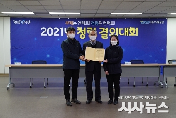  대시단 비대면 청렴결의대회 사진
