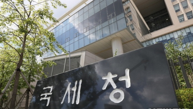국세청 전경