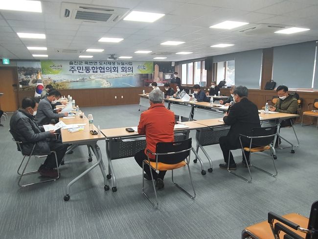 죽변면 주민통합협의회 회의 사진