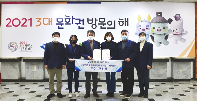 부패방지 시책평가 우수기관 선정 기념촬영을 하고 있다.