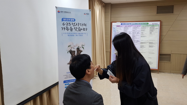 6.25전사자 유족찾기 검사 사진