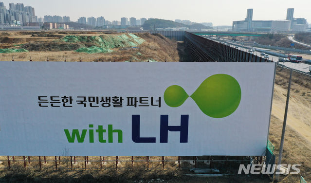 한국토지주택공사(LH) 임직원들의 광명·시흥 신도시 땅 투기 의혹 사태가 전방위 조사로 확산되고 있는 경기도 화성시 동탄2신도시에 LH홍보 안내판이 세워져 있다.(사진/뉴시스)