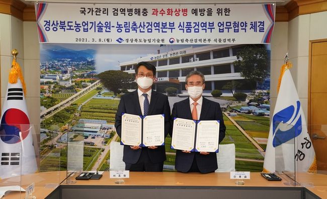 농림축산검역본부 업무협약 사진