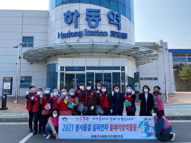 하동군 릴레이 방역 활동 기념 촬영