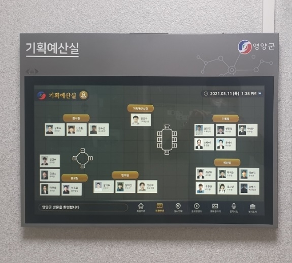 스마트 조직도 시스템