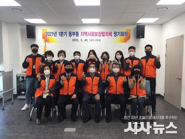  경산시 동부동 지역사회보장협의체 정기회의 단체사진
