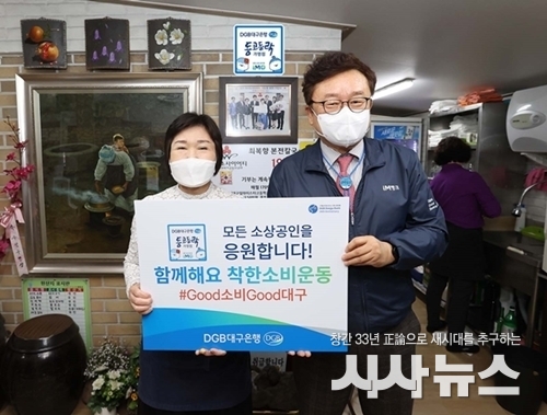  착한소비운동 음식점에서 임성훈 은행장