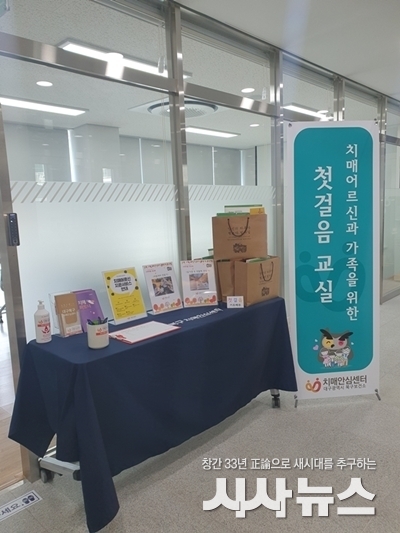 북구치매센터 첫걸음교실 사진
