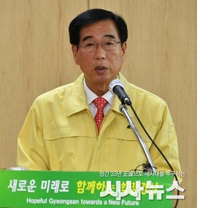  최영조 경산시장