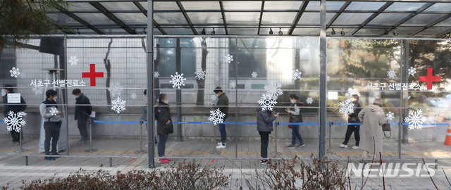 지난 5일 오전 서울 서초구 보건소에 마련된 선별진료소에서 시민들이 검사를 받기위해 대기하고 있다. (사진/뉴시스)