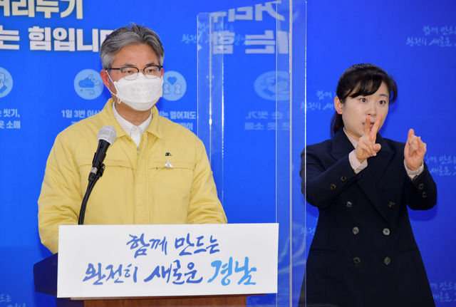 경남도 신종우 복지보건국장이 코로나19 관련 브리핑을 하고 있다. (사진/뉴시스)