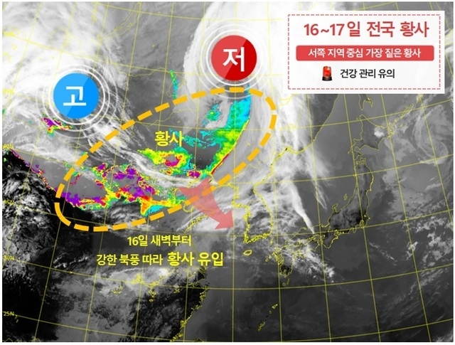 15일 천리안 2A호를 통해 탐지된 황사 현황과 주변 기압계 모식도 2021.3.15. (사진=기상청 제공).
