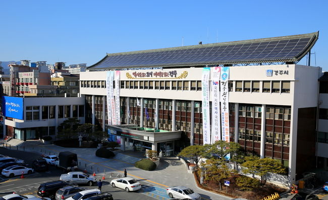 경주시청 전경 사진