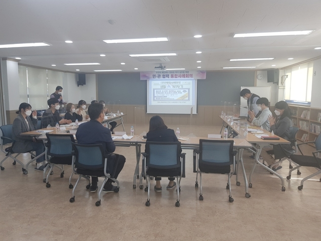 지난 16일 개최한 민관통합사례회의 사진
