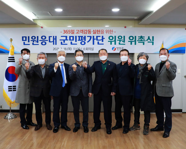 18일 개최된 ‘민원응대 군민평가단 위촉식’ 사진