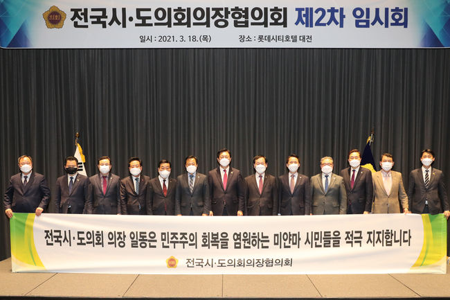 시도의장협의회 사진