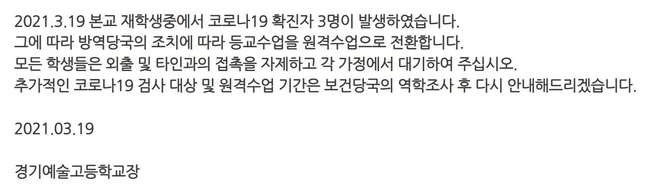 경기예술고등학교 홈페이지 캡처.