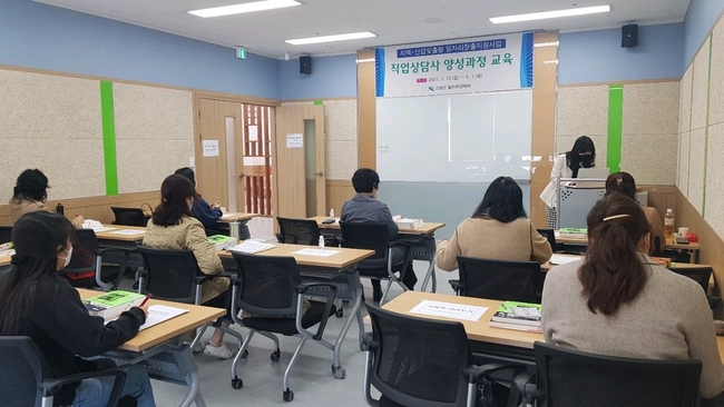 직업상담사 양성과정 교육 장면 