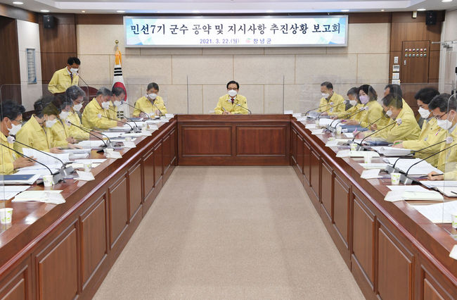 22일 군청 군정회의실에서 한정우 군수가 민선7기 공약 및 지시사항 추진상황 보고회를 주재하고 있다