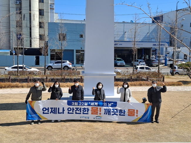포항시가 ‘세계 물의 날’을 맞아 홍보활동을 하고 있다.