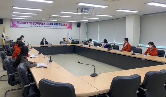 지난 18일 울진군에서 열린 위기아동 원스톱 통합복지서비스 지원 간담회 사진