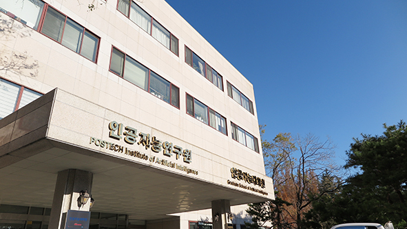 인공지능대학원 외관 사진