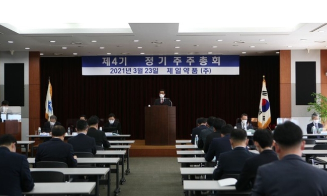 제일파마홀딩스와 제일약품은 23일 정기 주주총회를 순차적으로 열고 각 현금 14% 배당을 결정했다고 밝혔다 (사진=제일약품/뉴시스 제공)