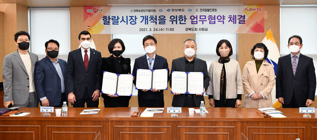 할랄시장 개척을 위한 업무협약 사진
