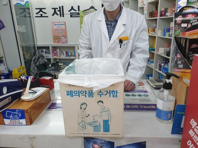 폐의약품 수거함 사진