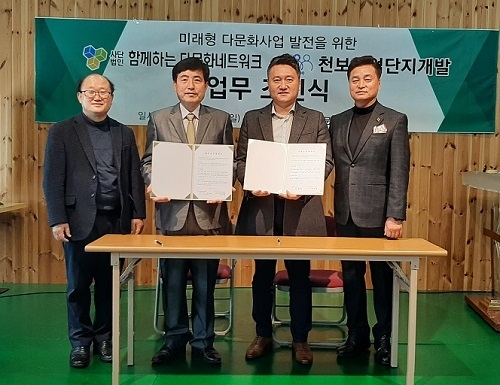 왼쪽부터 다문화국제학교 이견호 교장, 다문화국제학교 신상록 이사장, 천보개발 임종욱 대표, 천보개발 최대성 회장