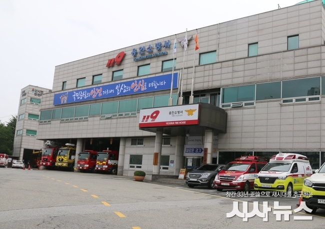 용인소방서 쳥사