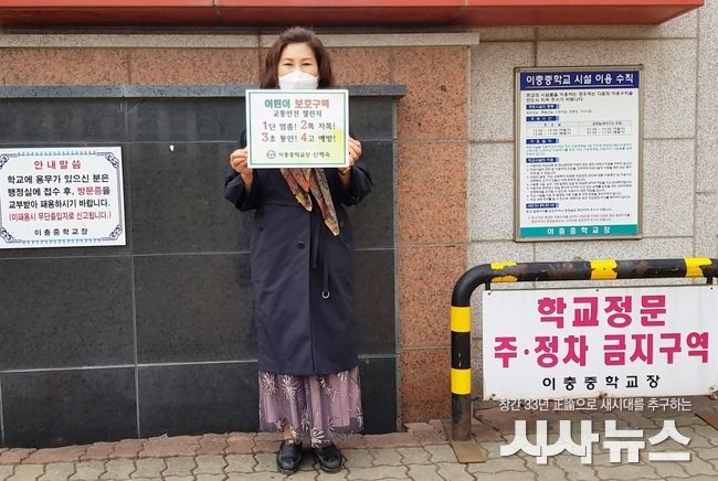 이충중학교 교장 신해숙
