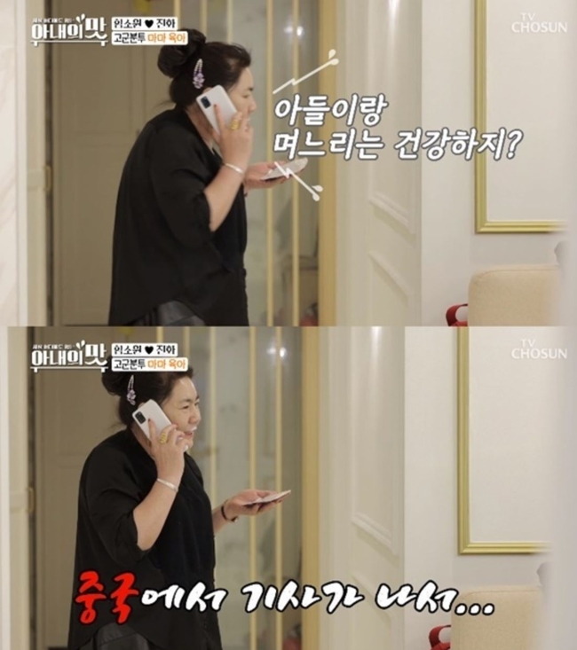 논란이 된 '아내의 맛' 장면 (사진=방송화면 캡처)