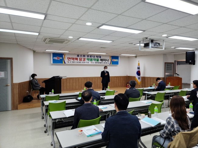 지난 30일 ‘포스트 코로나 시대에 면역력을 강화하는 약용작물’에 대한 세미나를 개최했다.