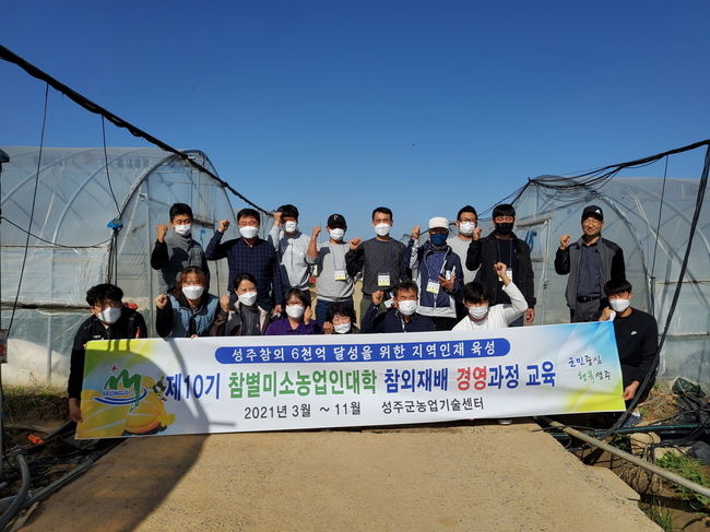 참외재배경영과정 현장교육 사진