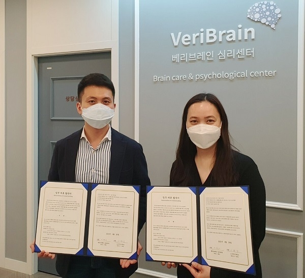베리브레인 심리센터가 ㈜ 마인드허브와 양자간 MOU를 체결했다. /사진제공=㈜마인드허브