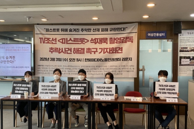 한빛미디어노동인권센터 제공