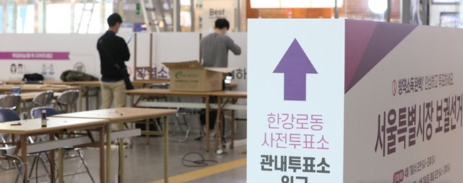 4.7 재·보궐선거 사전투표를 이틀 앞둔 지난 31일 오후 서울 용산역 KTX 승강장 앞에서 선거관리위원회 관계자들이 사전투표소를 설치하고 있다 (사진=뉴시스 제공)