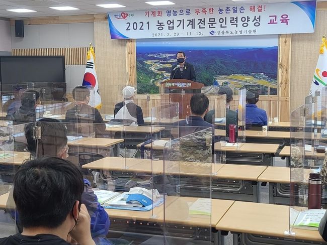 농업기계전문 인력양성 교육 개강한 모습
