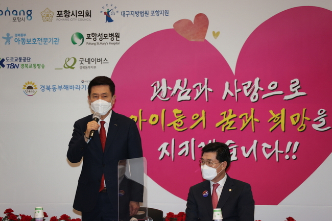 왼쪽부터 이강덕 포항시장, 정해종 포항시의회 의장