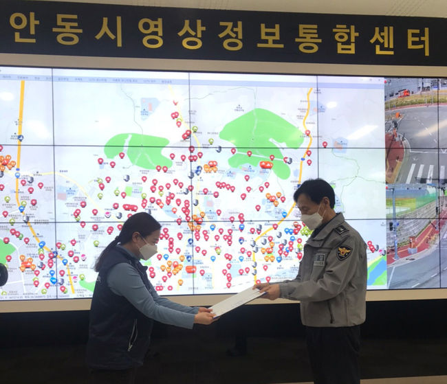 안동시 CCTV 관제요원이 표창장을 수여 받고 있다. 