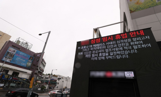 박원순 서울시장이 지난해 5월 9일 긴급 브리핑을 열고 이태원 클럽 신종 코로나바이러스 감염증(코로나19) 집단감염과 관련해 서울 소재 클럽, 감성주점 등 유흥업소에 집합금지 행정명령을 내렸다. 집합금지 명령 해제는 향후 별도 명령시까지 이어진다. 사진은 이날 오후 서울 용산구 이태원의 한 클럽에 게시된 휴업 안내 문구 (사진=뉴시스 제공)